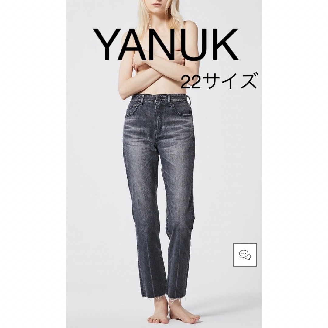 ヤヌーク ハイウエスト デニム yanuk 22 サイズ