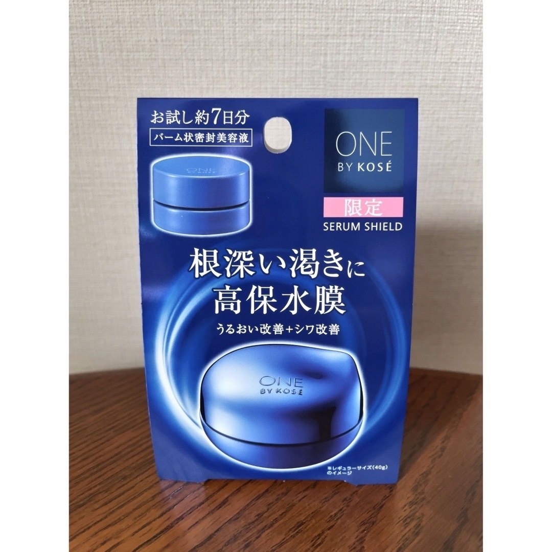 【おまけ付き】ONE BY KOSE セラムシールド