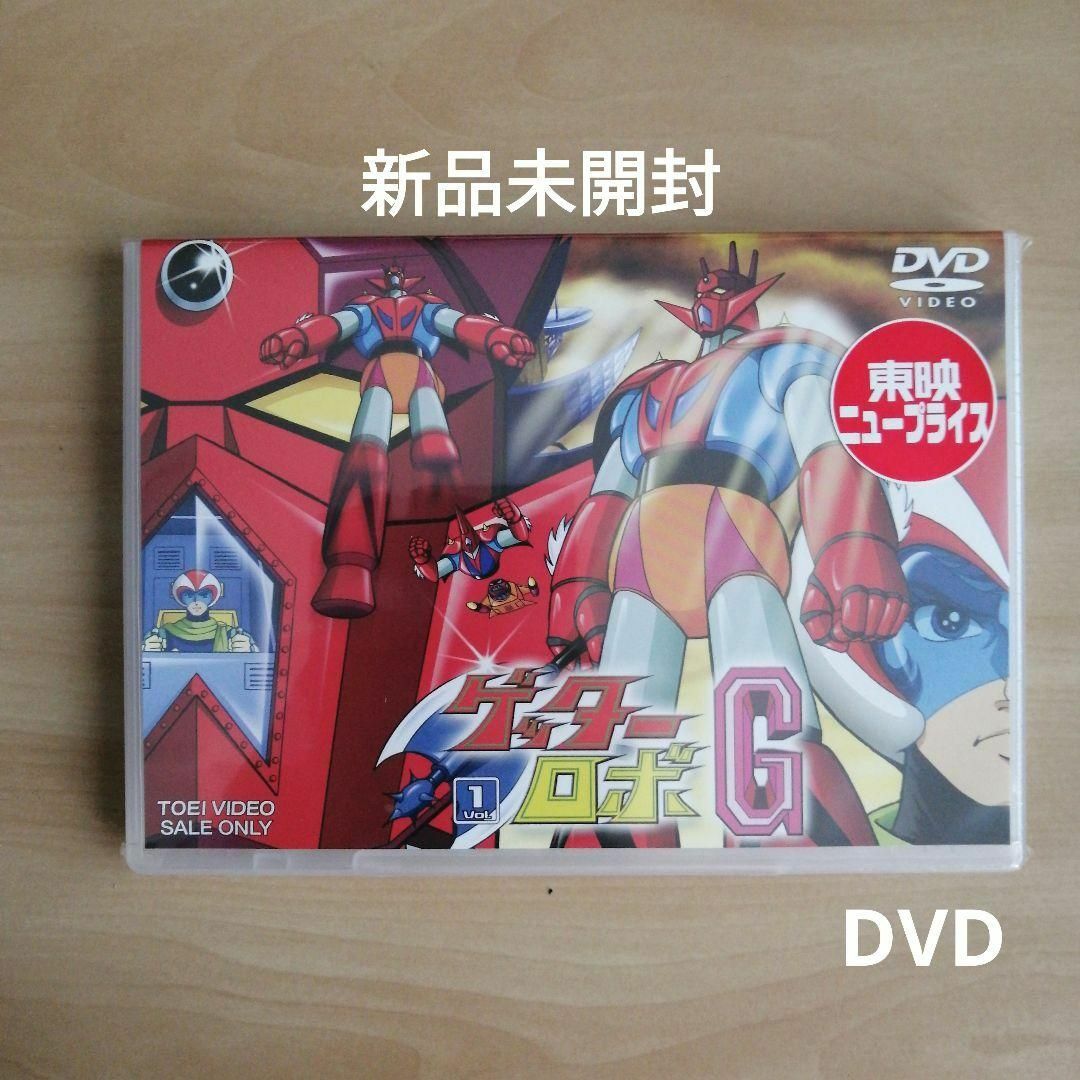 ポピニカ(昭和)ゲッターロボG ドラゴン 〈発売当時より ポピニカ(昭和)ゲッターロボG ドラゴン 〈発売当時より