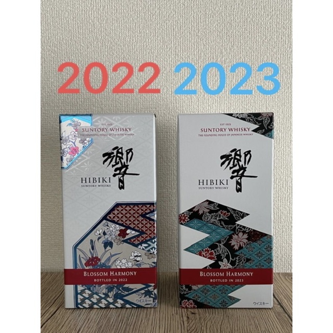 【2本セット】響 ブロッサムハーモニー 2022年 + 2023年 各1本