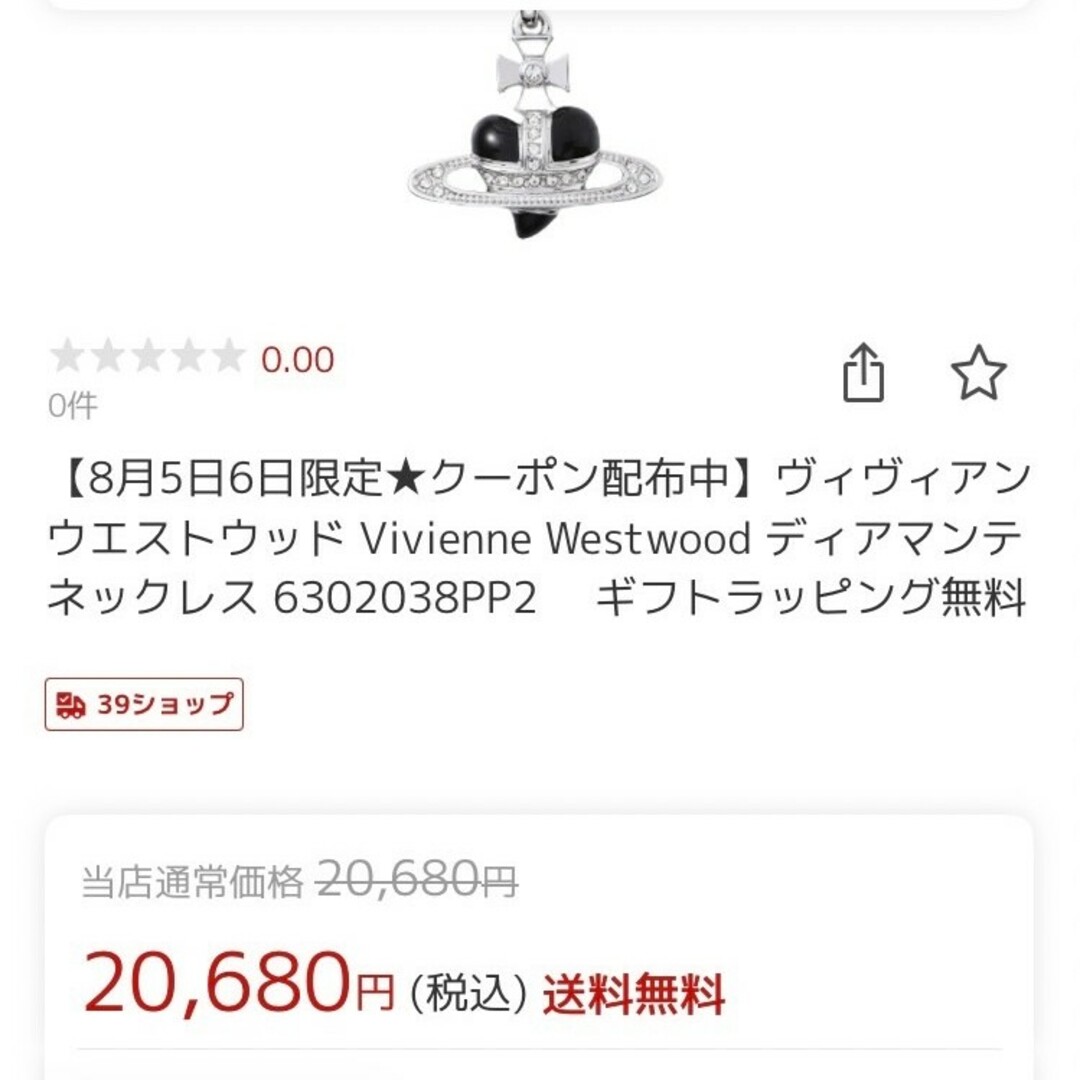 Vivienne Westwood(ヴィヴィアンウエストウッド)の新品　ヴィヴィアンウエスト❤︎ブラックハートネックレス刻印あり レディースのアクセサリー(ネックレス)の商品写真