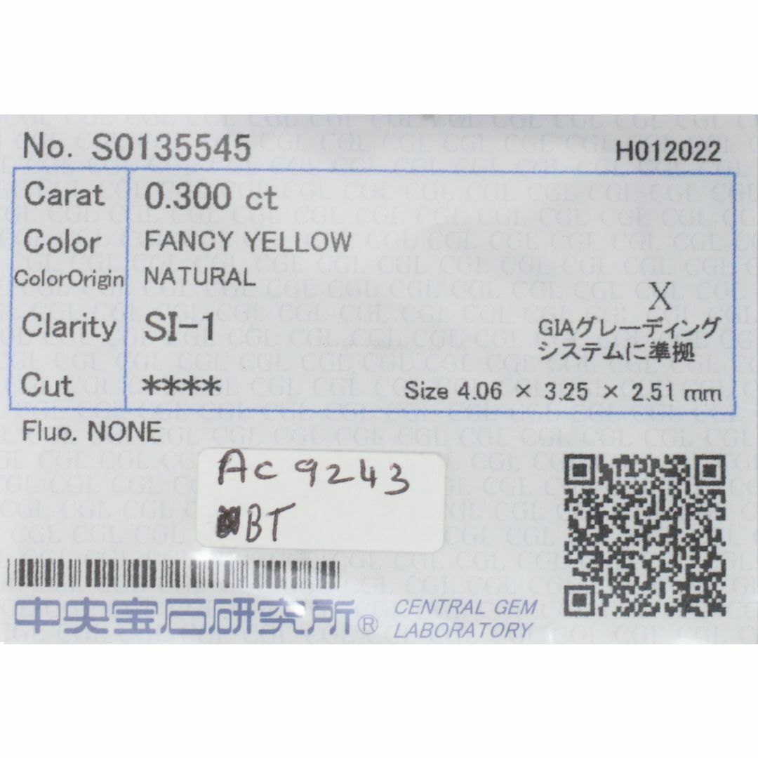 イェローダイヤモンドルース/ FANCY YELLOW/ 0.300 ct.