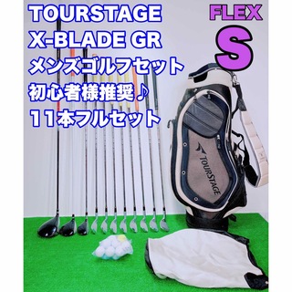 ゴルフクラブセット メンズ  ツアーステージ X-BLADE GR 11本