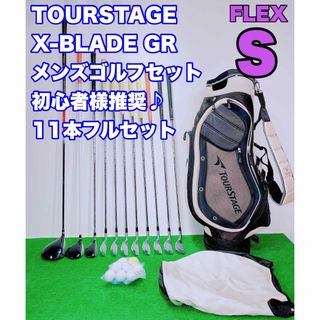 ゴルフクラブセット メンズ  ツアーステージ X-BLADE GR 11本