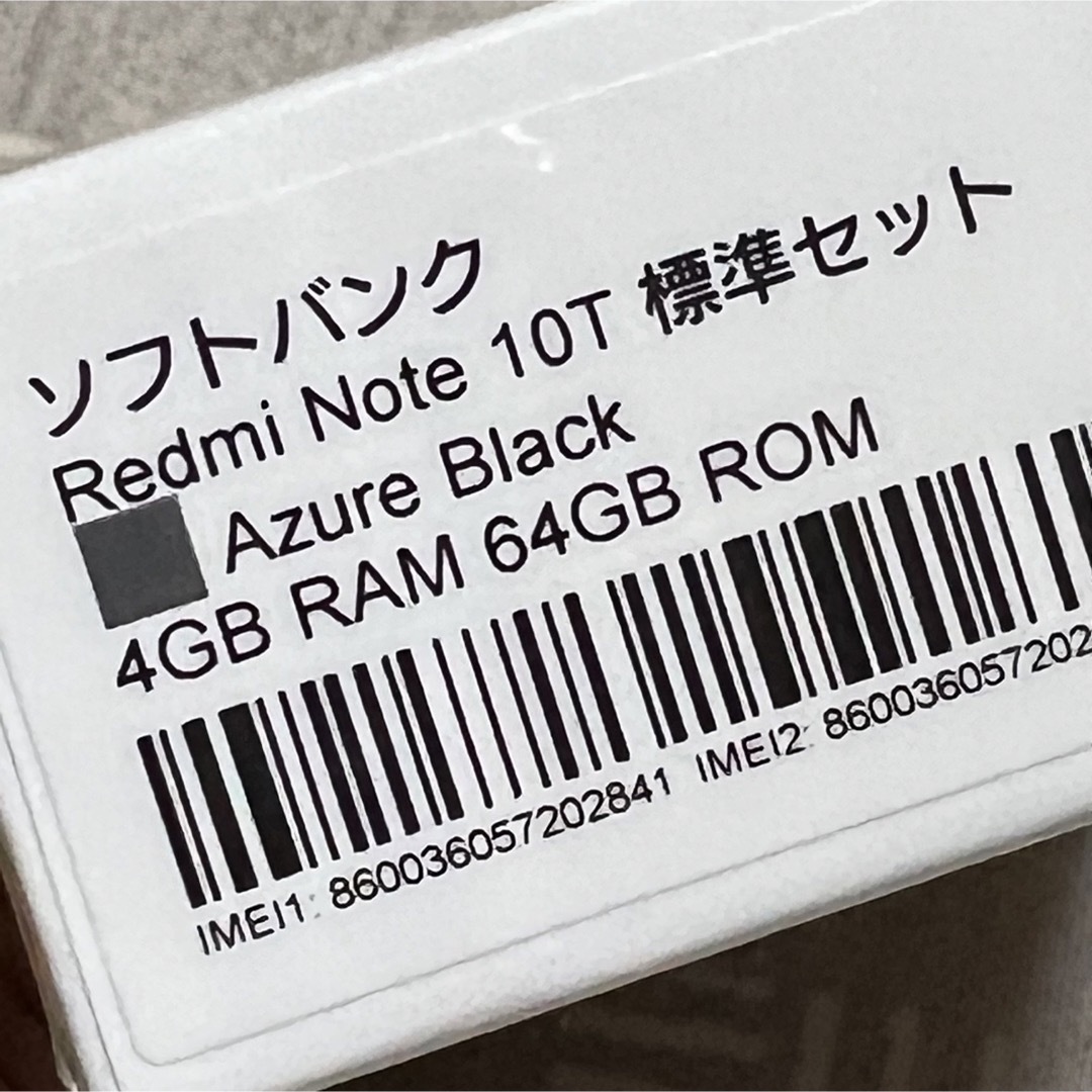 Redmi Note 10T 標準セット アジュールブラック
