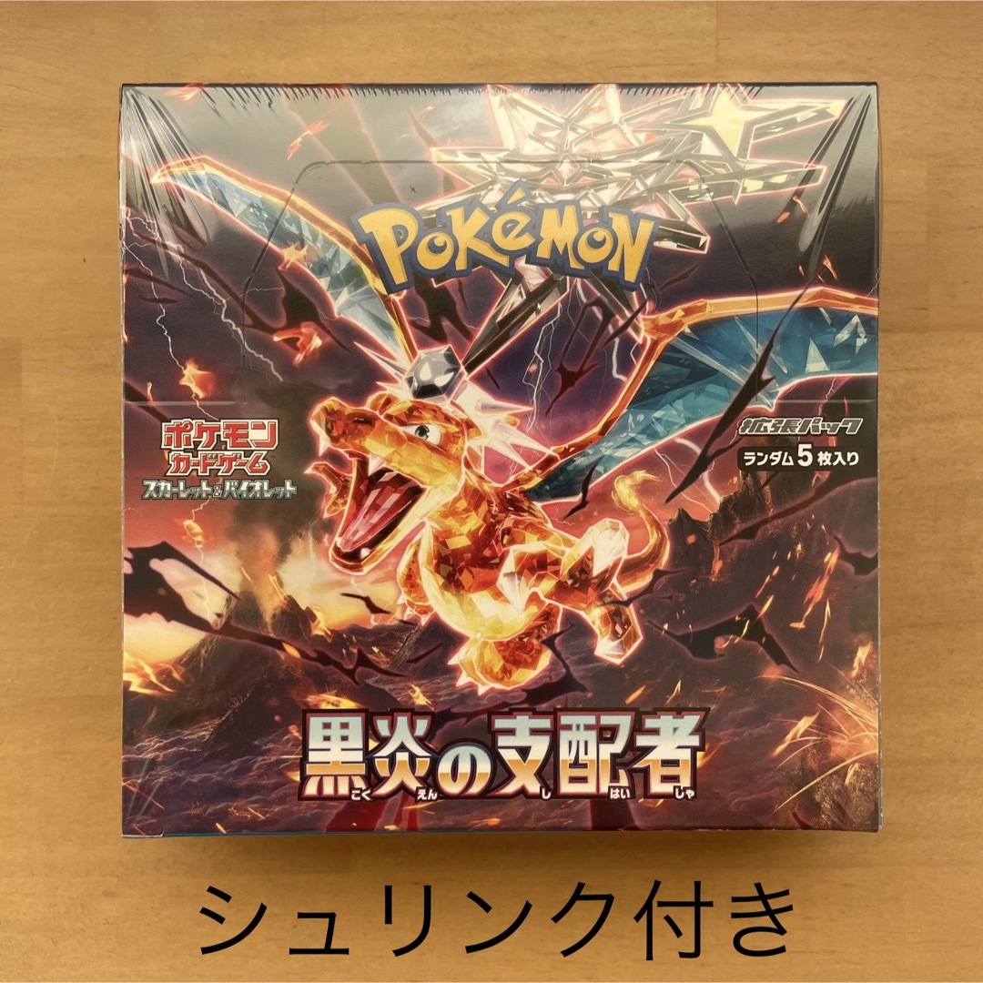 トレーディングカードポケモンカード 黒炎の支配者 未開封 シュリンク付きBOX