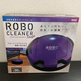 自動床掃除ロボットクリーナー ROBO(掃除機)