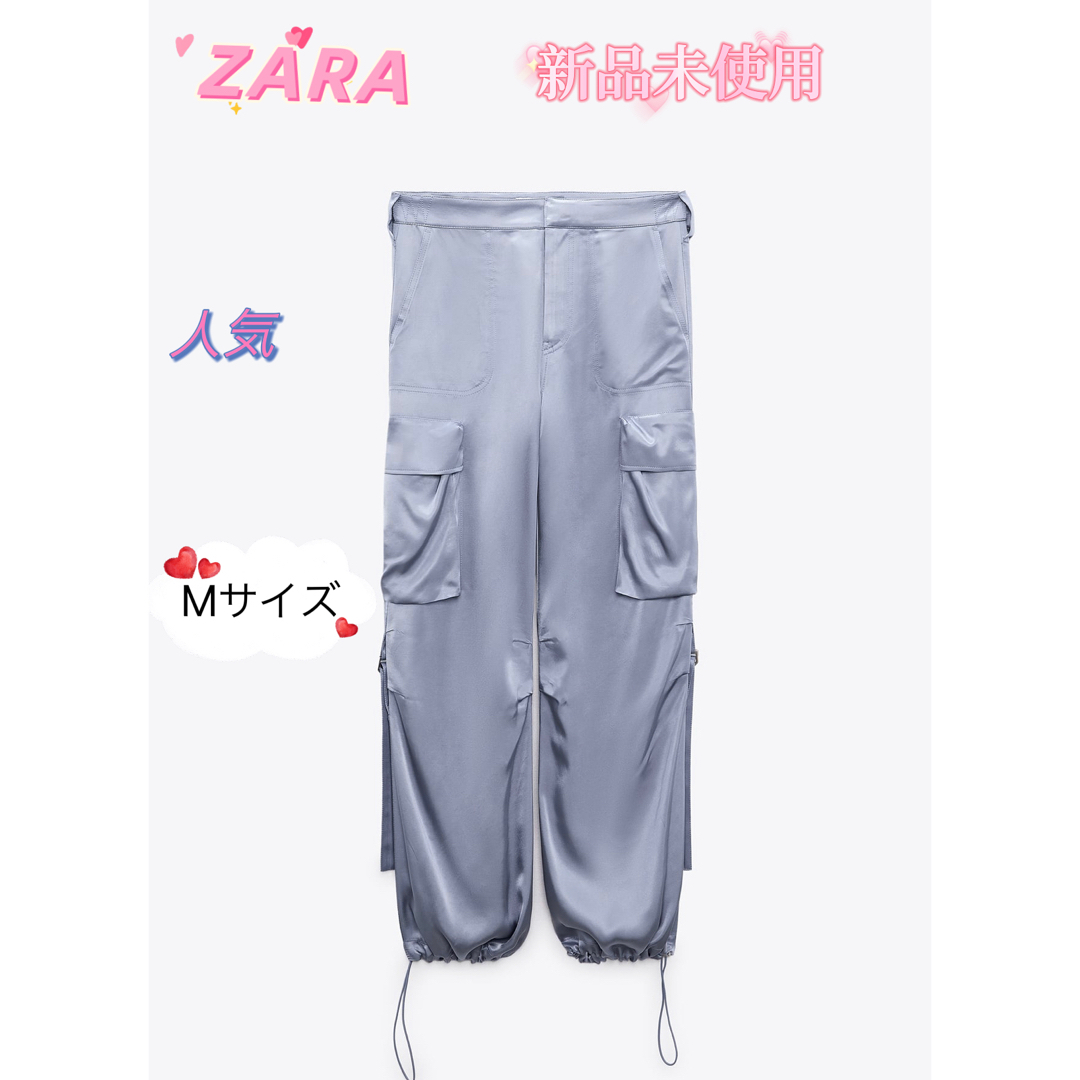 ZARA フルイドカーゴパンツ