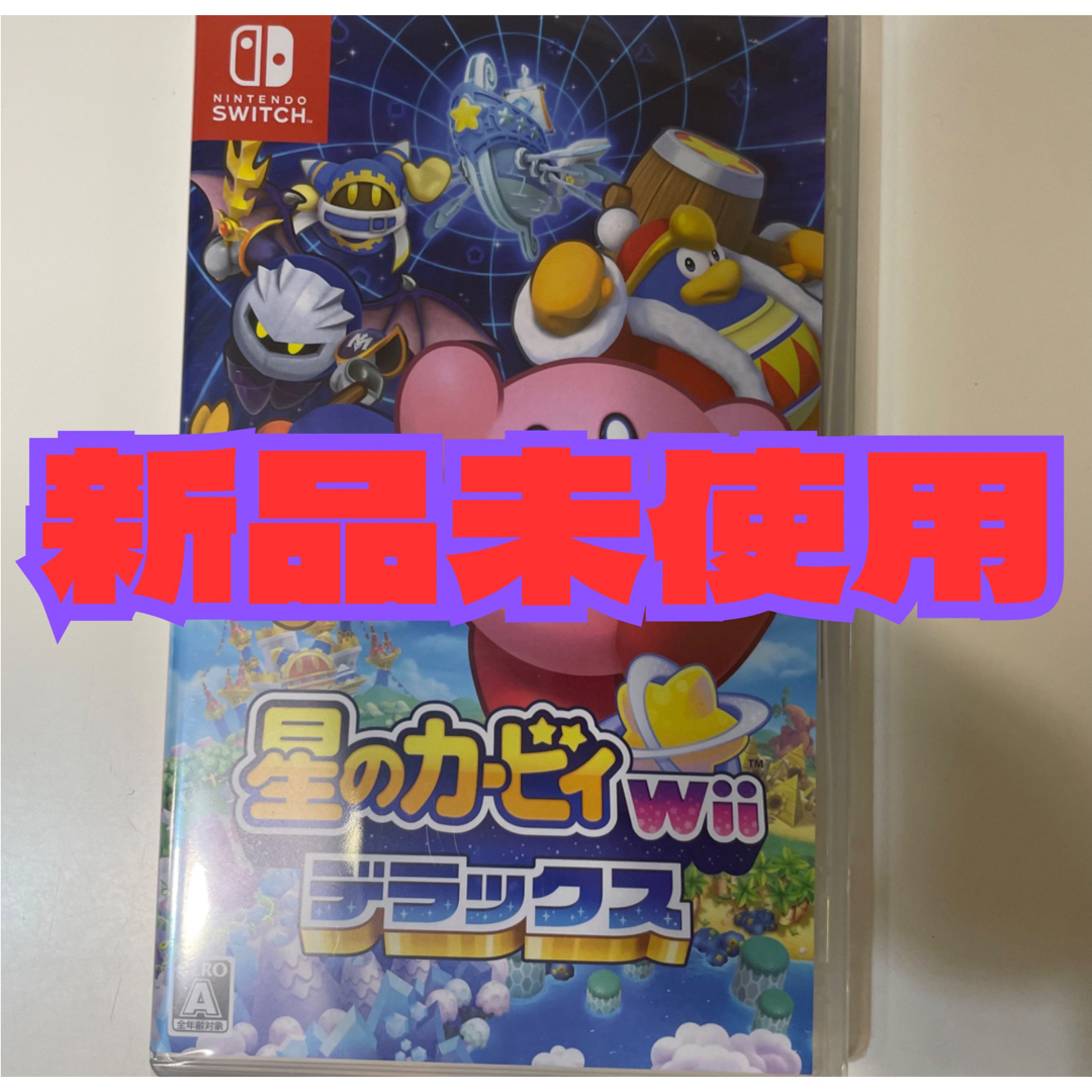 星のカービィwiiデラックスNintendo Switchゲームソフト