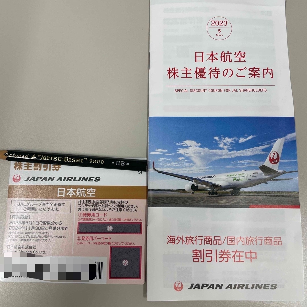 JAL(日本航空)(ジャル(ニホンコウクウ))の日本航空 株主優待券1枚 チケットの優待券/割引券(その他)の商品写真