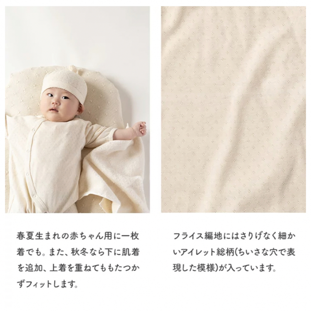 cofucu(コフク)のcofucuコフク 新生児 カバーオール 日本製 ロンパース 退院着 ベビー帽子 キッズ/ベビー/マタニティのベビー服(~85cm)(セレモニードレス/スーツ)の商品写真