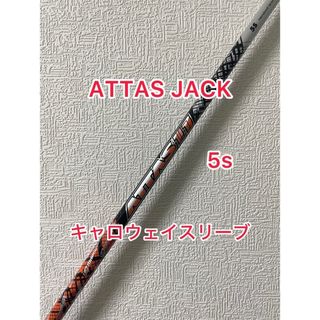 USTマミヤ  ジ・アッタス 7Sドライバー用 スリクソンスリーブ付