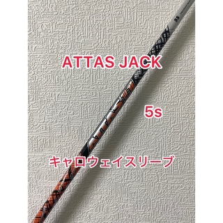 マミヤ(USTMamiya)のアッタス ジャック 5s キャロウェイスリーブ(クラブ)