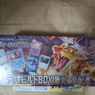 ポケモンカード　黒炎の支配者　デッキビルドBOX(Box/デッキ/パック)