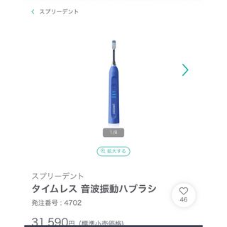Amway - お値下げ!未開封Amway 電動歯ブラシ スプリーデントの通販 by