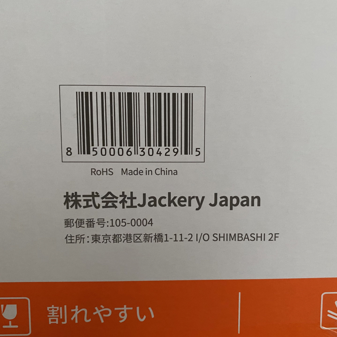 新品★未開封★Jackery SolarSaga 100ソーラーパネル 100W