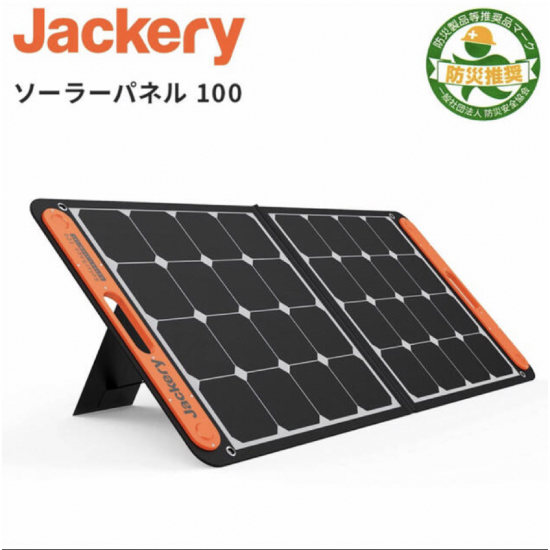 キャンプ新品★未開封★Jackery SolarSaga 100ソーラーパネル 100W