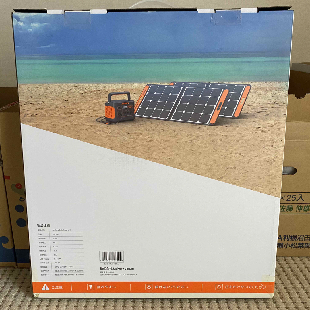 新品★未開封★Jackery SolarSaga 100ソーラーパネル 100W