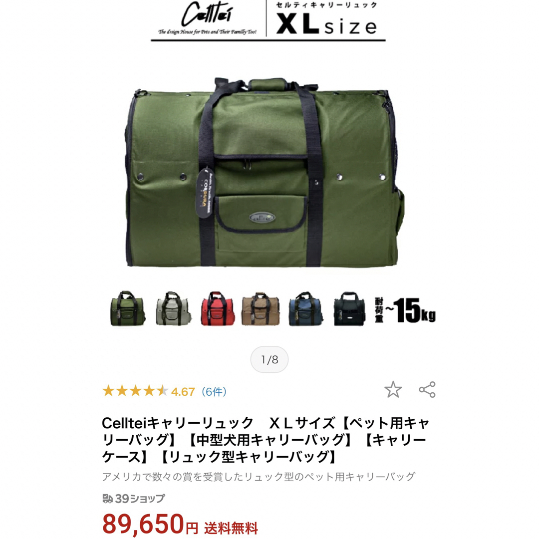 Celltei セルティ キャリーリュック XL キャリーバッグ