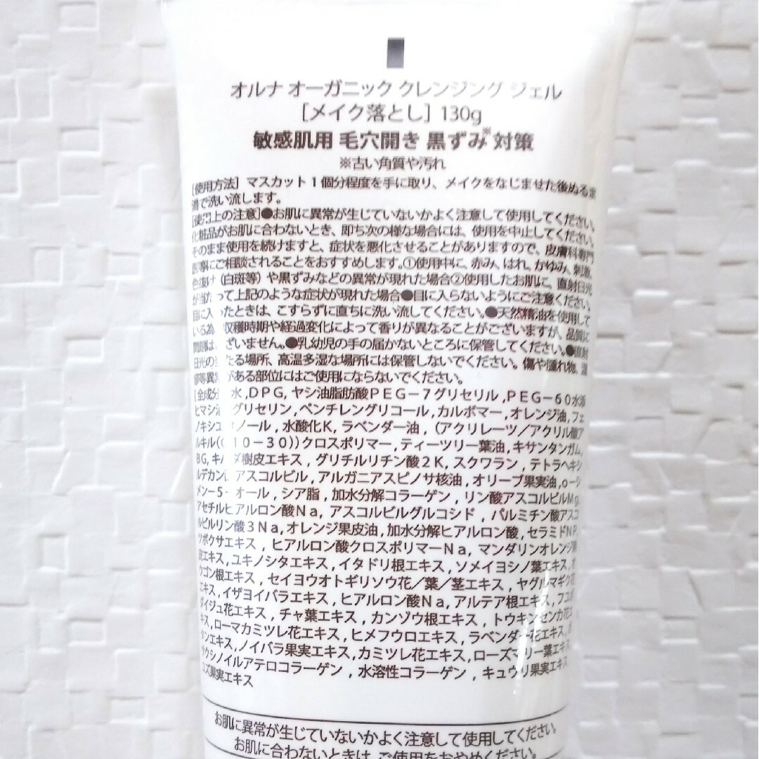 ALLNA ORGANIC(オルナオーガニック)のオルナオーガニック 泥洗顔 2個 クレンジングジェル 2個 コスメ/美容のスキンケア/基礎化粧品(クレンジング/メイク落とし)の商品写真