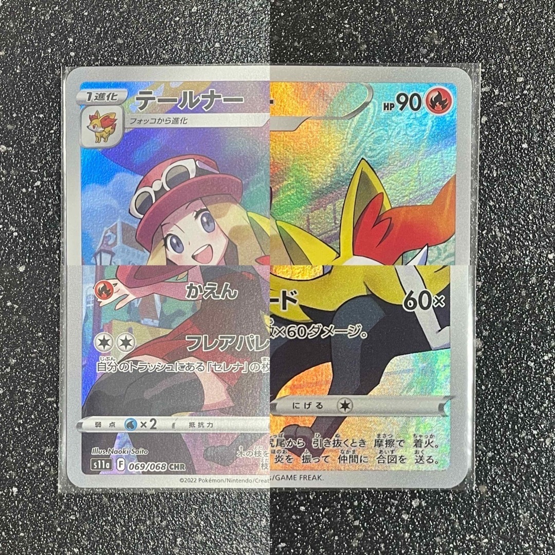 ポケモン - テールナー CHR アルカナ ポケモンカードの通販 by k's