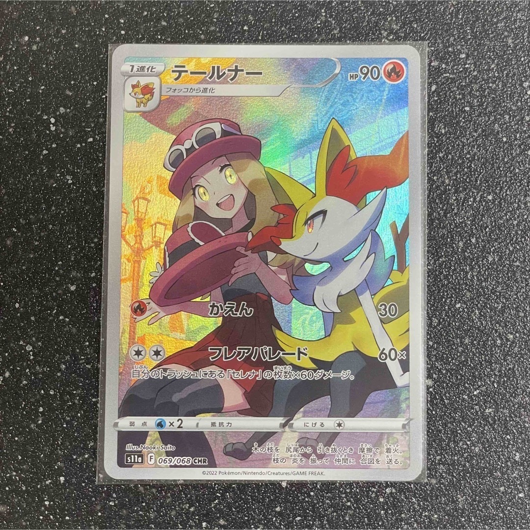 ポケモン - テールナー CHR アルカナ ポケモンカードの通販 by k's