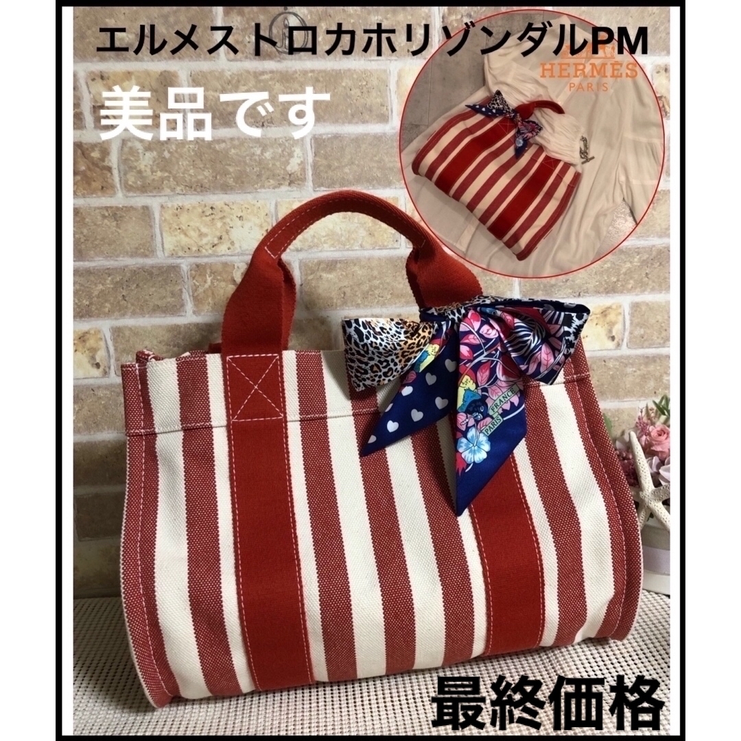 エルメス カンヌ トートバッグ 美品 | www.asapmtnf.com