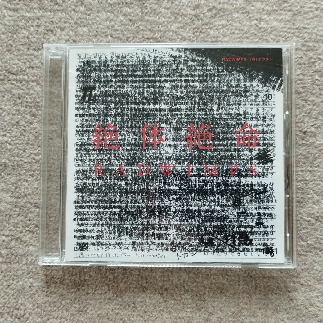 美盤】 RADWIMPS 「絶体絶命」(初回生産限定仕様) アルバムCDの通販 by psydw 絶体絶命 初回限定盤 RADWIMPS