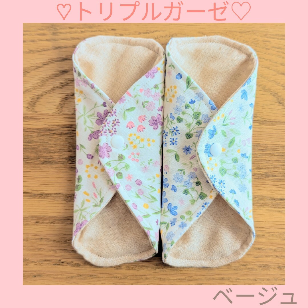 布ナプキン♥布ライナー♥3重ガーゼ♥オーガニックコットン♥2枚 レディースのファッション小物(その他)の商品写真