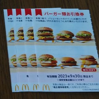 マクドナルド - マクドナルド株主優待券5冊の通販 by てつ's shop