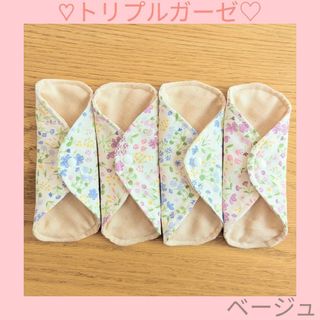 布ナプキン♥布ライナー♥3重ガーゼ♥オーガニックコットン♥4枚(その他)