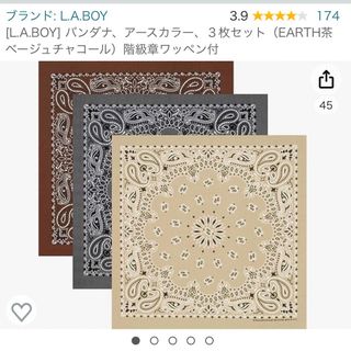 バンダナ2枚セット(テーブル用品)