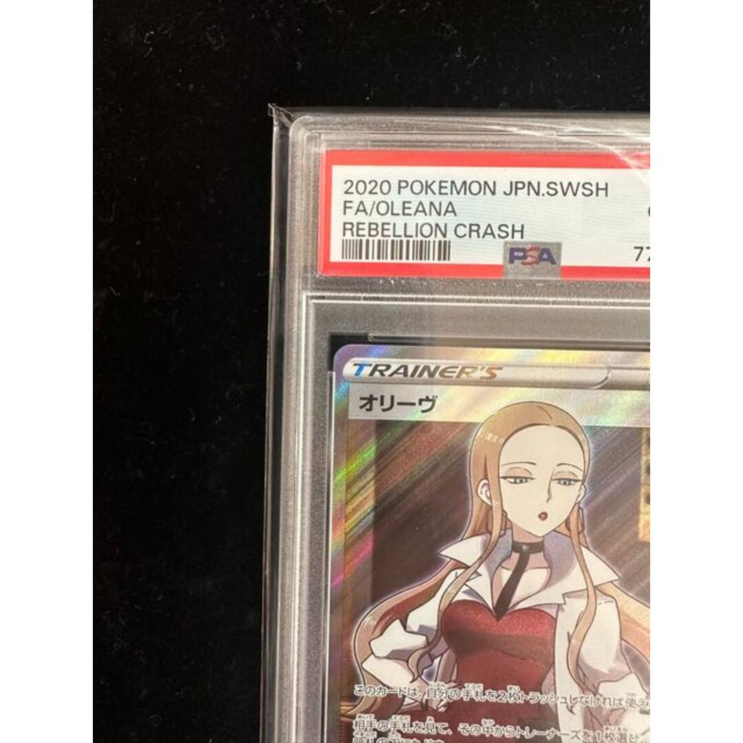 オリーヴ SR 105/096 psa10 - シングルカード