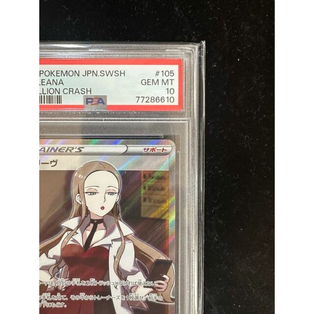 オリーヴSR psa10 ポケモンカード