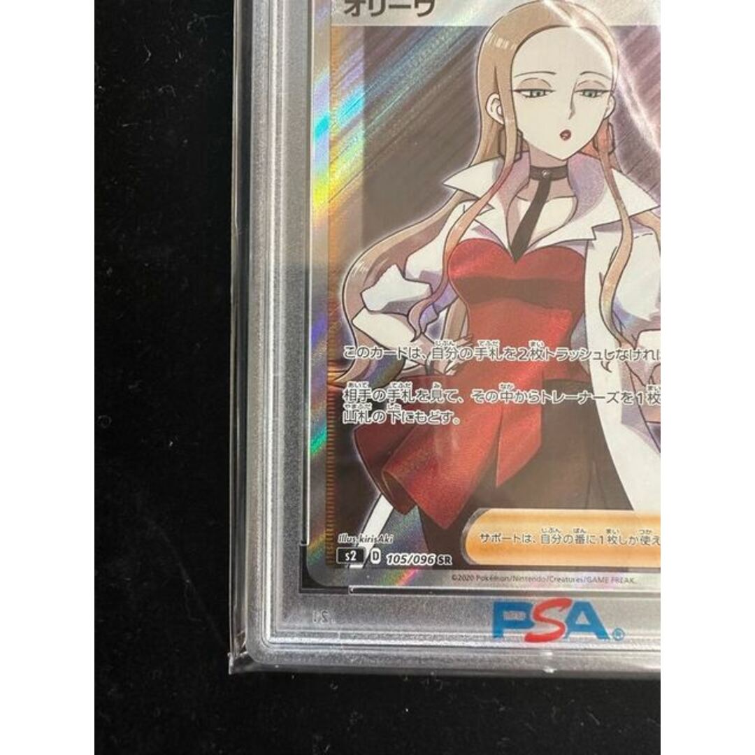 ポケモン - オリーヴ SR 105/096 psa10の通販 by magi 個人ユーザー ポケモン - オリーヴ SR 105/096 psa10の通販 by magi 個人ユーザー