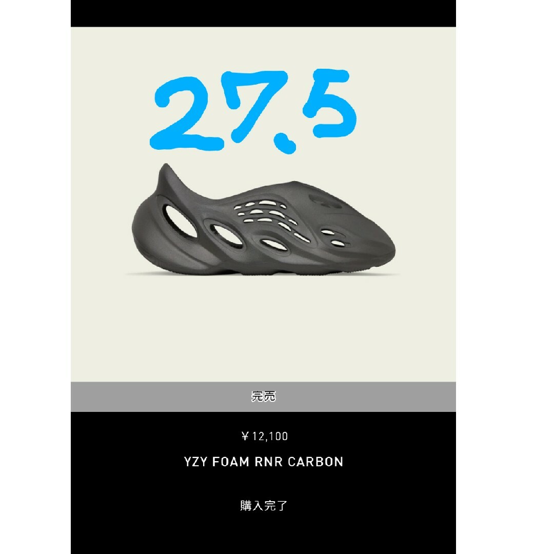 yeezy foam rnr carbon イージー　フォームランナー　ブラック