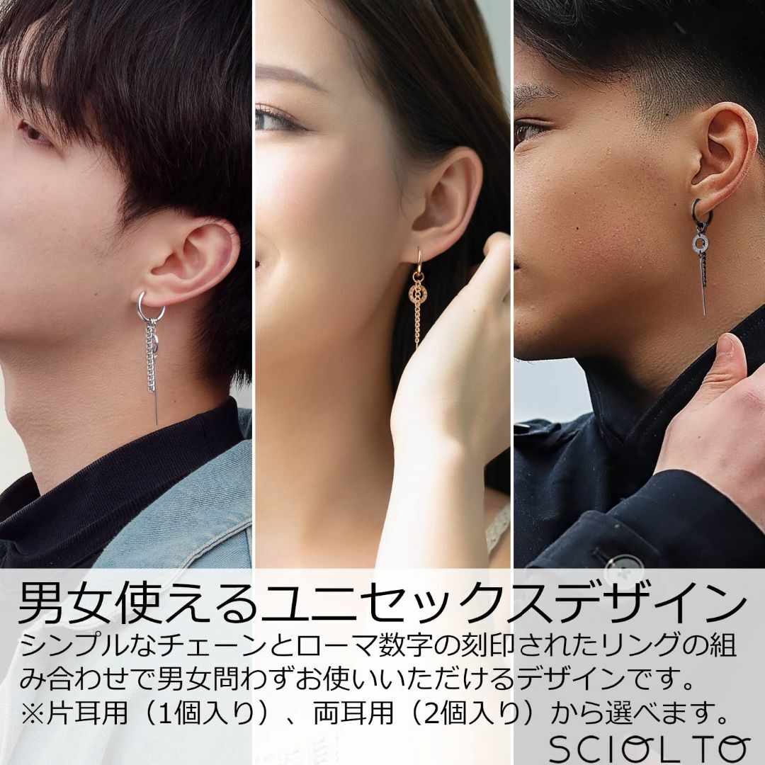 [SCIOLTO(ショルト)] チェーンピアス リングピアス 18G [アレンジ