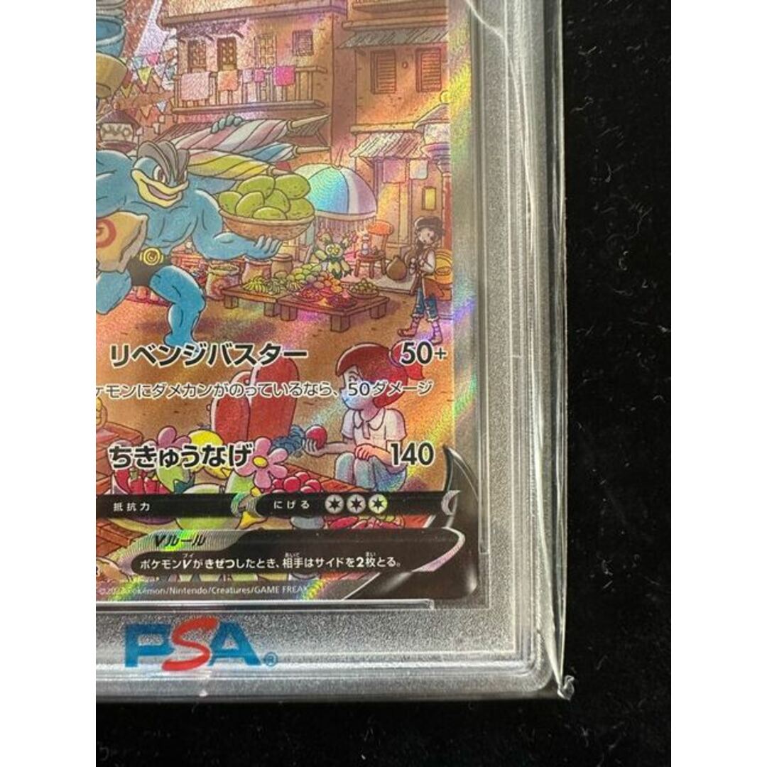 カイリキーV SA 073/067 psa10