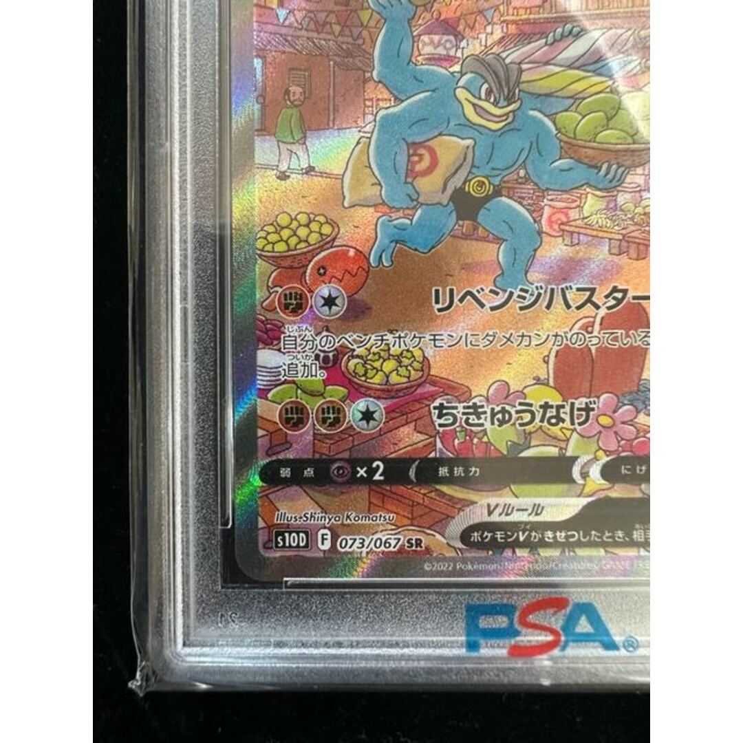 ポケモンカード カイリキーv sa psa10-