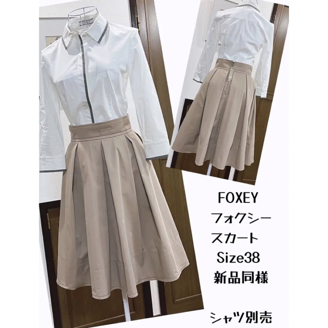 新品同様　FOXEY フォクシー　スカート　38 | フリマアプリ ラクマ
