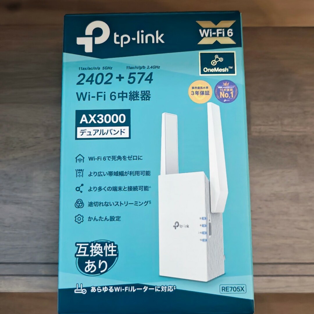 tp-link RE705X スマホ/家電/カメラの生活家電(その他)の商品写真