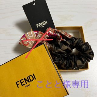 フェンディ(FENDI)のFENDI ヘアアクセサリー シュシュ　2個セット(ヘアゴム/シュシュ)