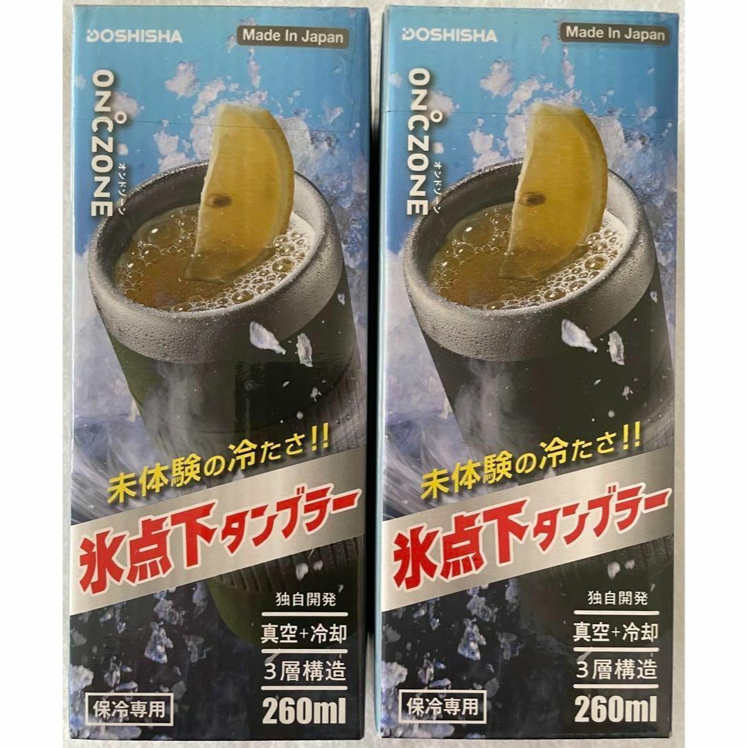 ドウシシャ(ドウシシャ)のドウシシャ オンドゾーン 氷点下タンブラー 260ml 黒 緑 2点セット インテリア/住まい/日用品の日用品/生活雑貨/旅行(日用品/生活雑貨)の商品写真