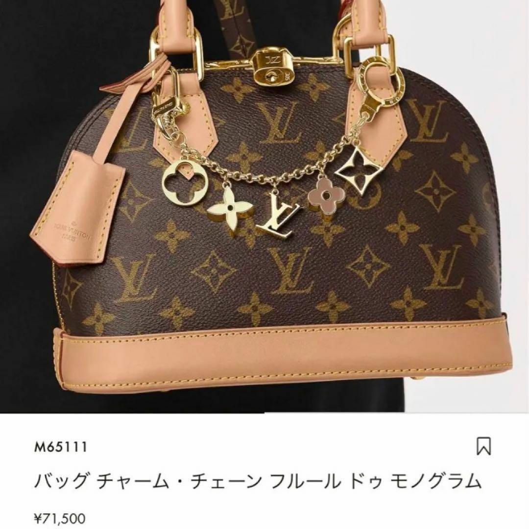 LOUIS VUITTON - 極美品✨️ ルイ ヴィトン フルール ドゥ モノグラム