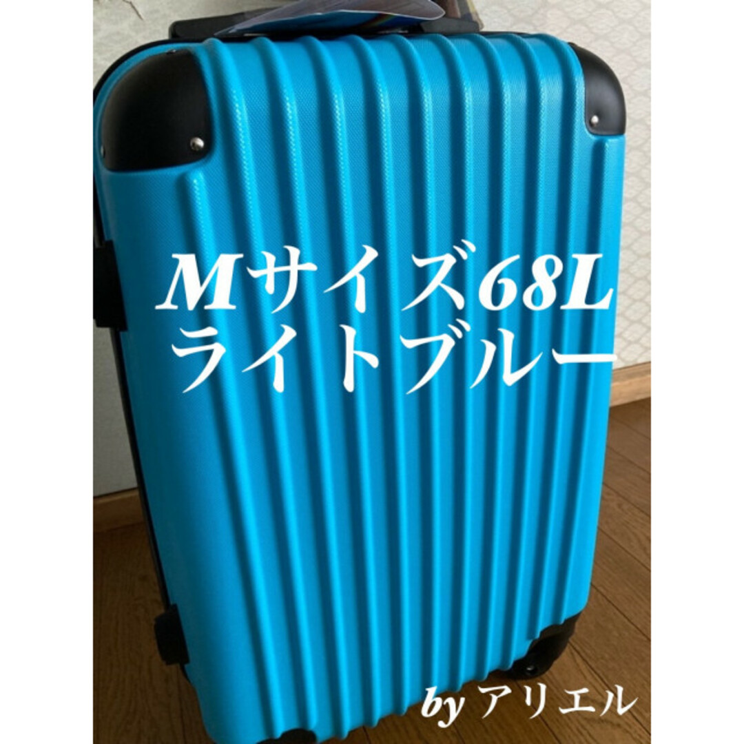 新品 キャリーケース Mサイズ  ライトブルー約60×40×27cm容量