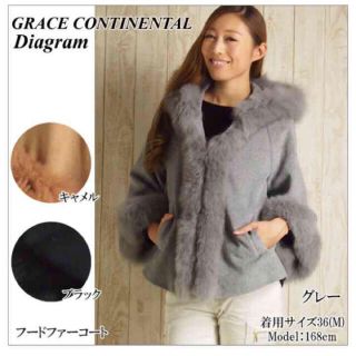 グレースコンチネンタル(GRACE CONTINENTAL)のタグ付き新品★今季新作グレースコンチネンタル フードファーコート(毛皮/ファーコート)