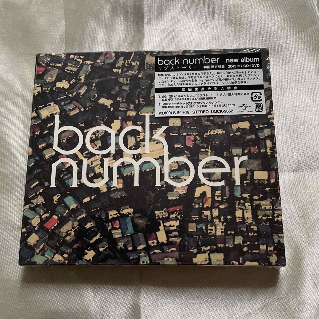 back number ラブストーリー 初回限定盤A DVD付 新品未開封