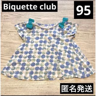 ビケットクラブ(Biquette Club)の95 ビケットクラブ　半袖カットソー　女の子　ドット柄　水色(Tシャツ/カットソー)