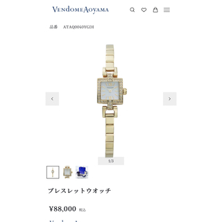ヴァンドームアオヤマ(Vendome Aoyama)のヴァンドーム青山 腕時計(腕時計)