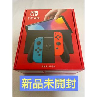 ニンテンドースイッチ(Nintendo Switch)の【新品未使用】Nintendo Switch 有機EL モデル 本体 ネオン (携帯用ゲーム機本体)